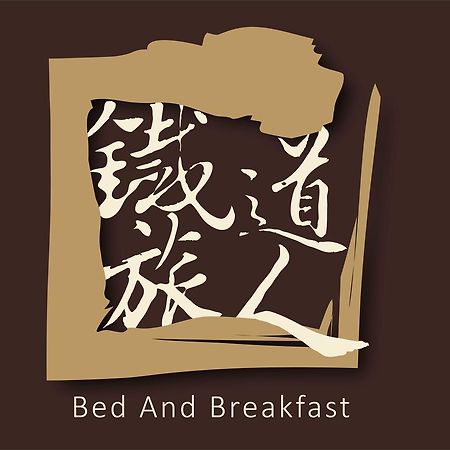Railway Traveler B&B T'ai-tung Exterior foto